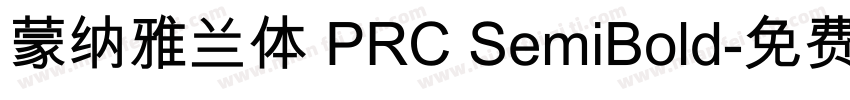 蒙纳雅兰体 PRC SemiBold字体转换